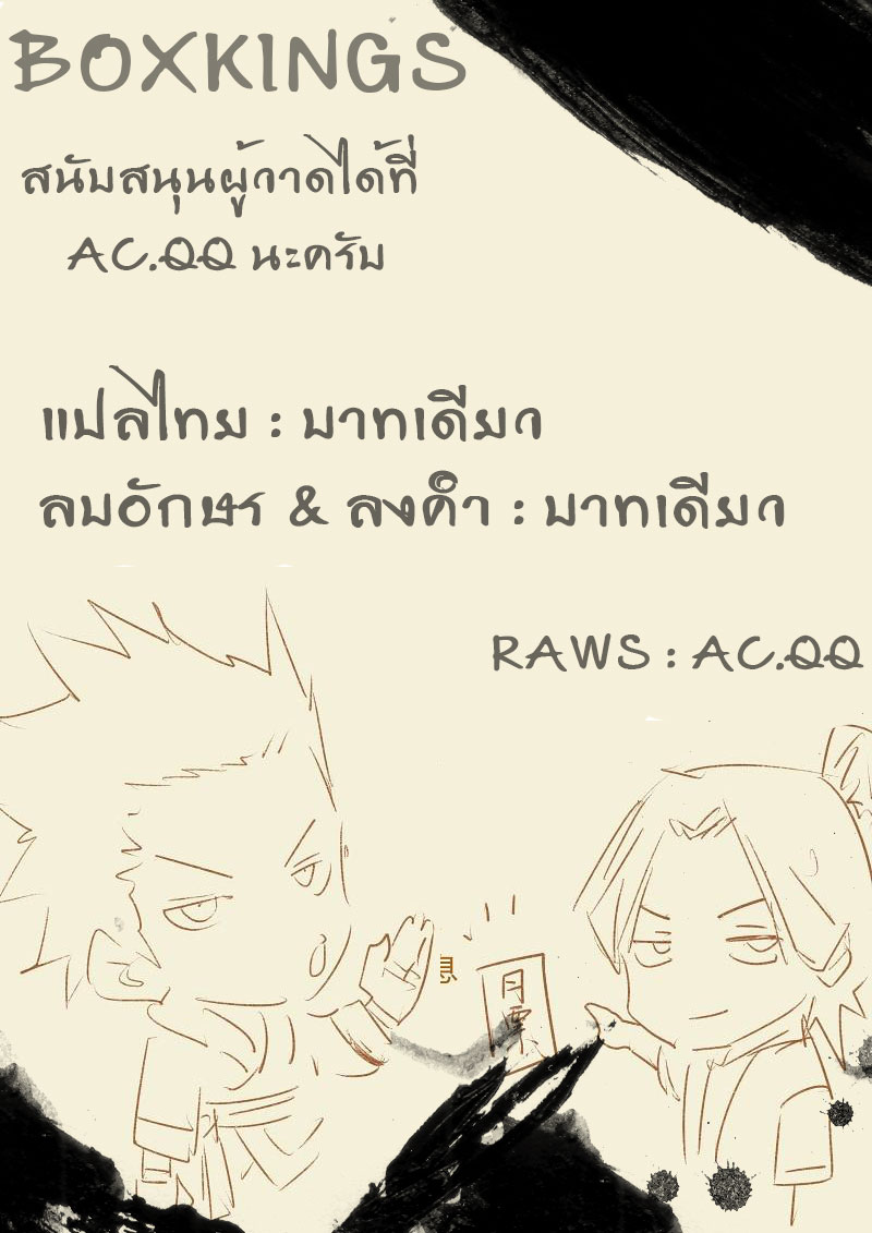 อ่าน Tales of Demons and Gods