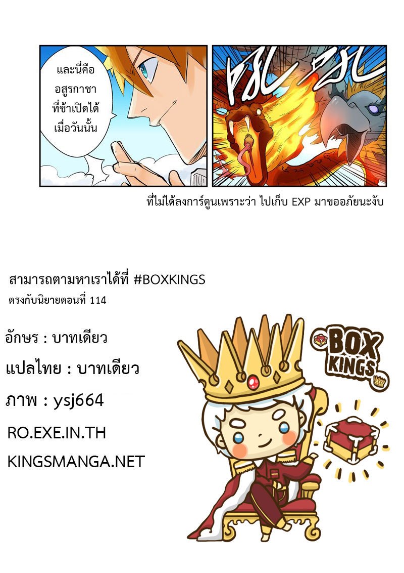 อ่าน Tales of Demons and Gods