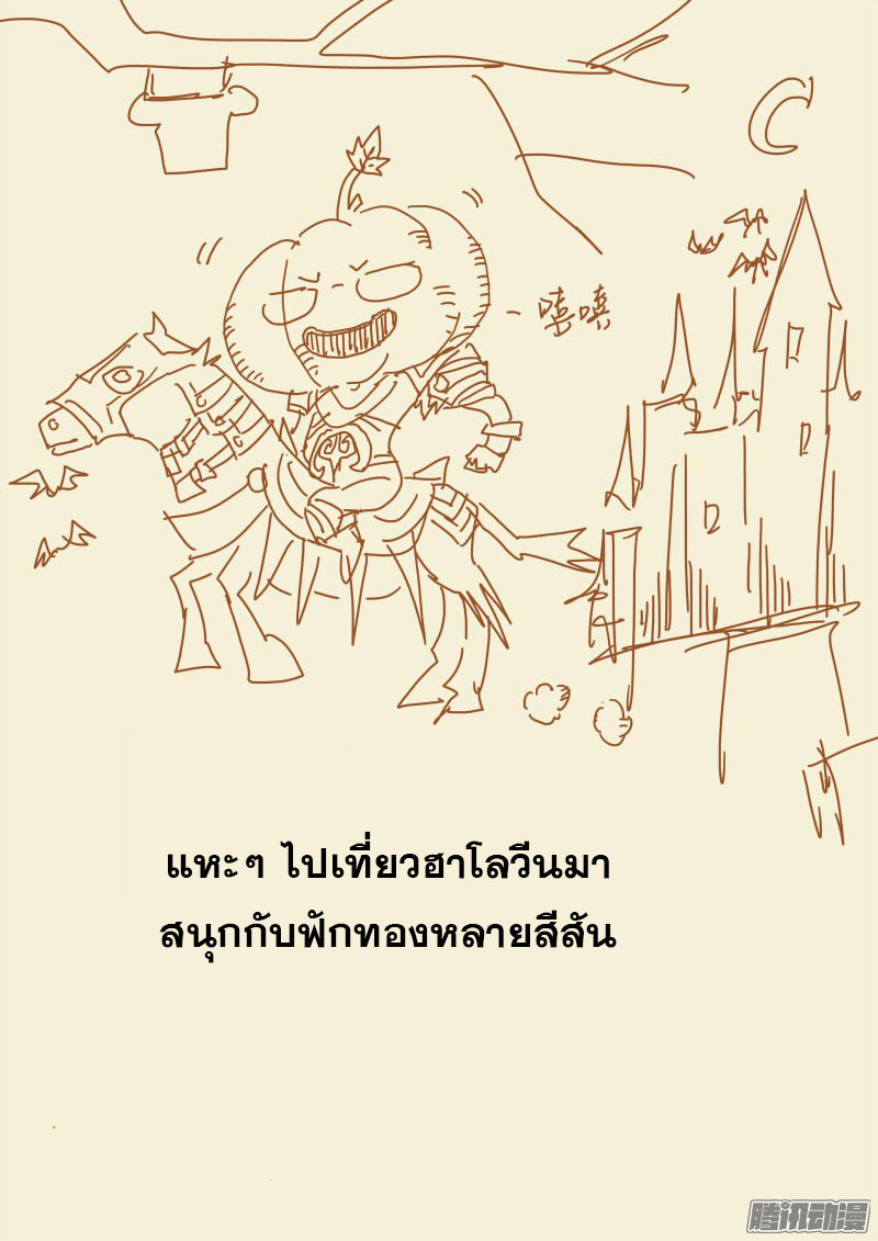 อ่าน Tales of Demons and Gods