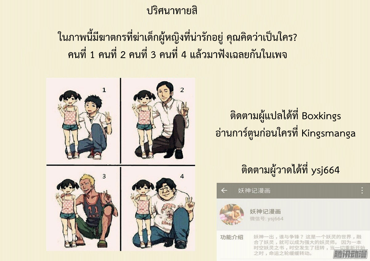 อ่าน Tales of Demons and Gods