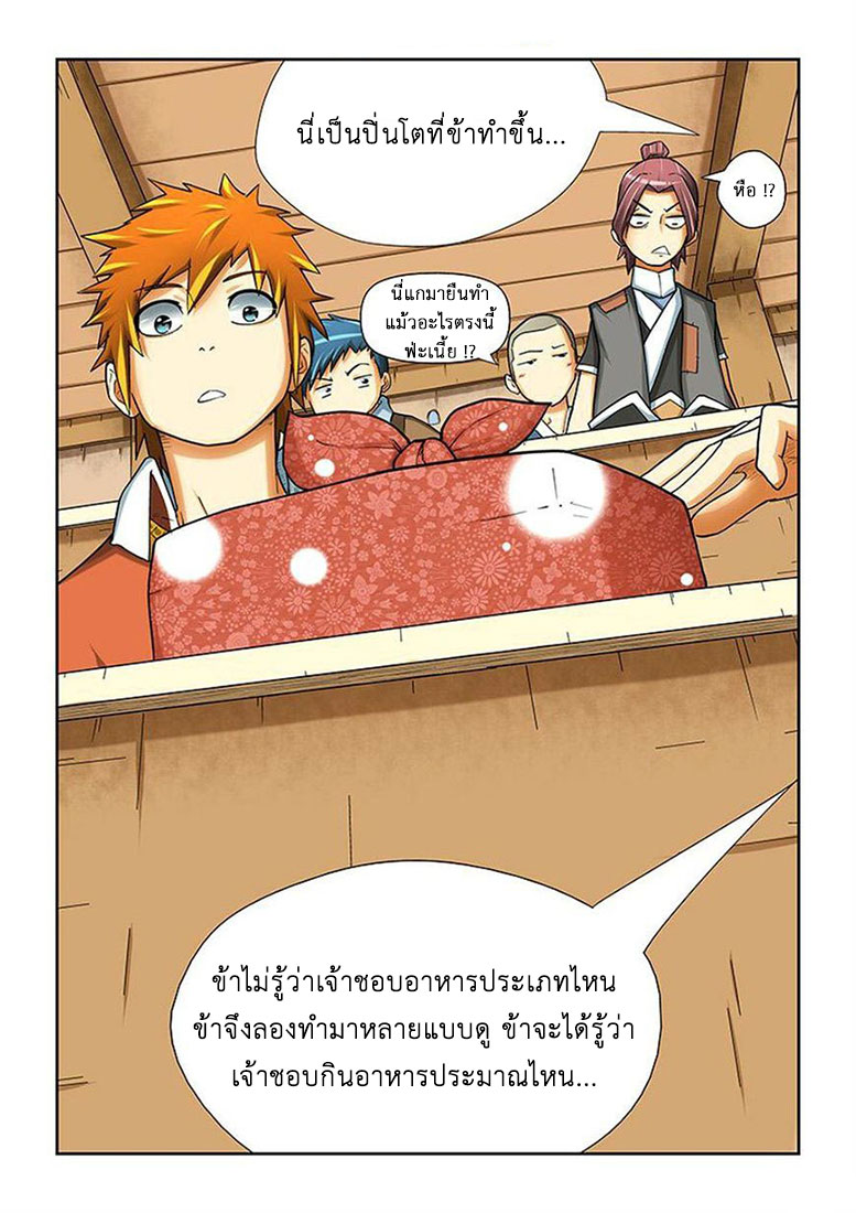 อ่าน Tales of Demons and Gods