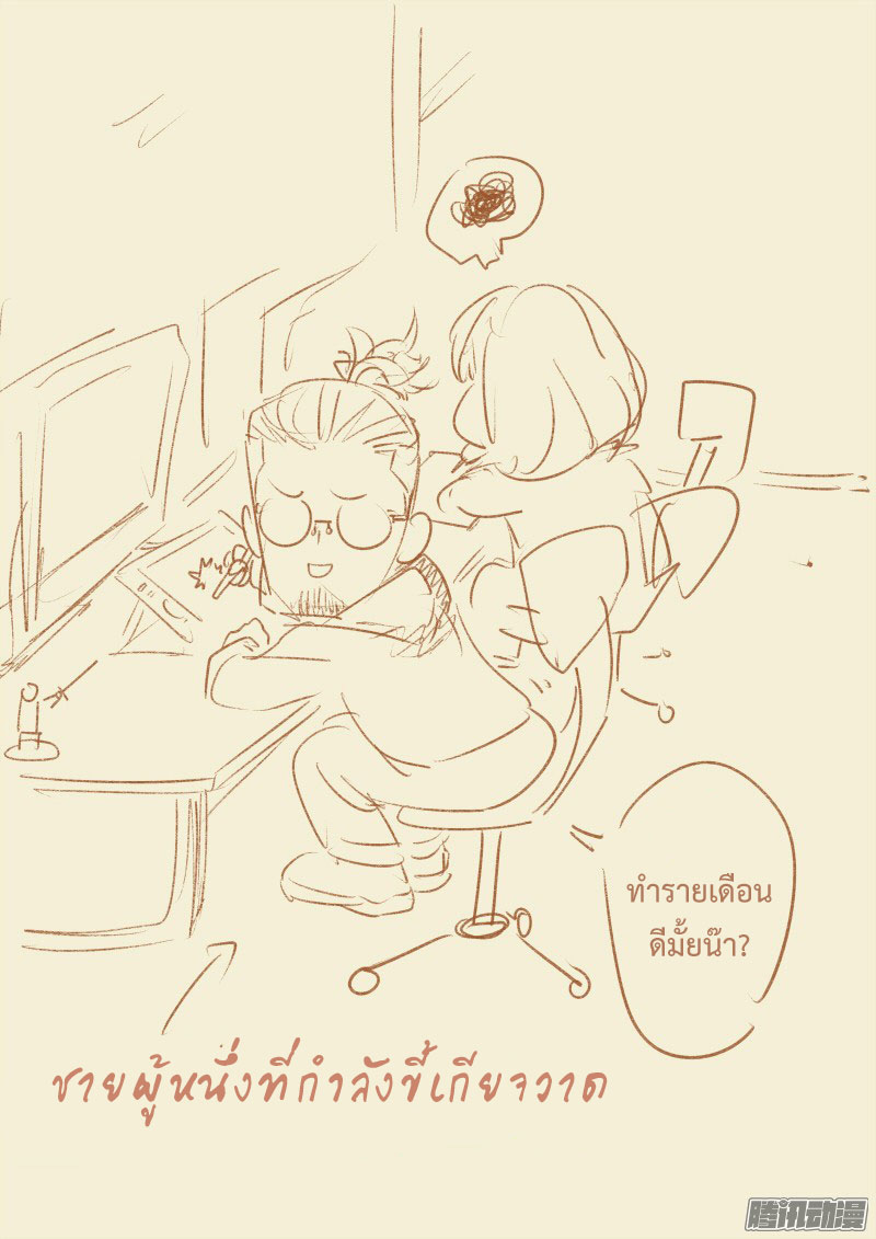 อ่าน Tales of Demons and Gods