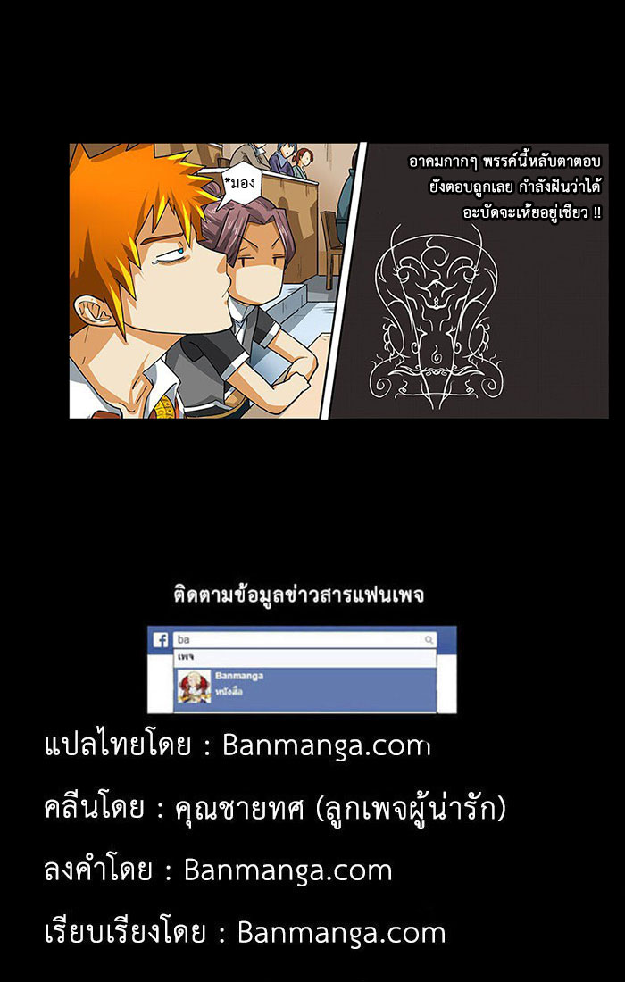 อ่าน Tales of Demons and Gods