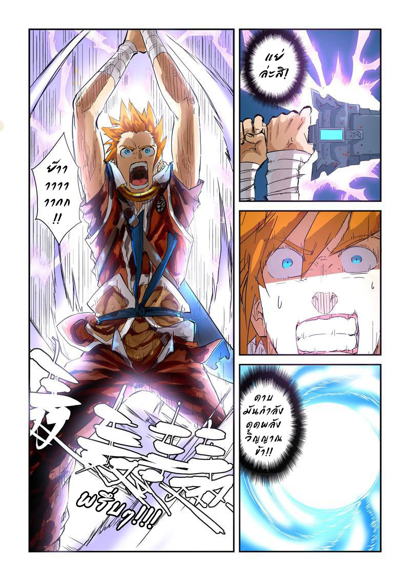 อ่าน Tales of Demons and Gods