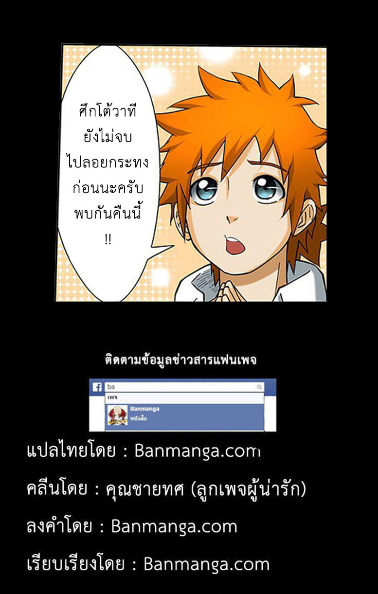 อ่าน Tales of Demons and Gods