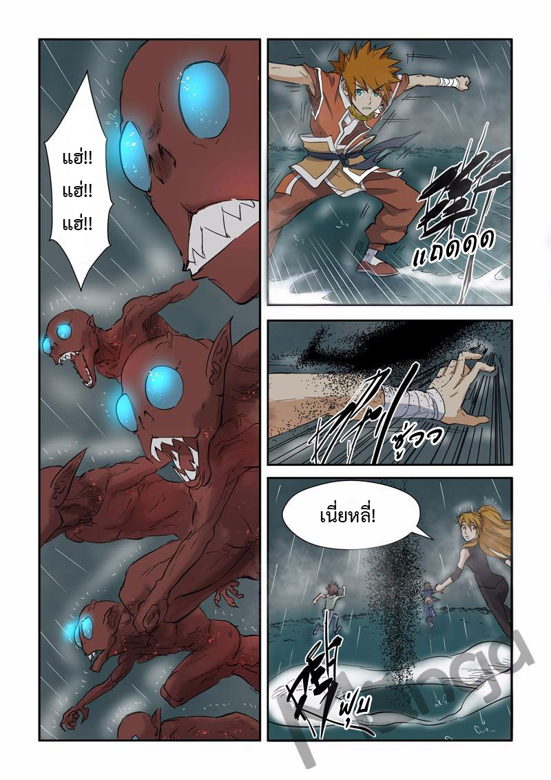 อ่าน Tales of Demons and Gods