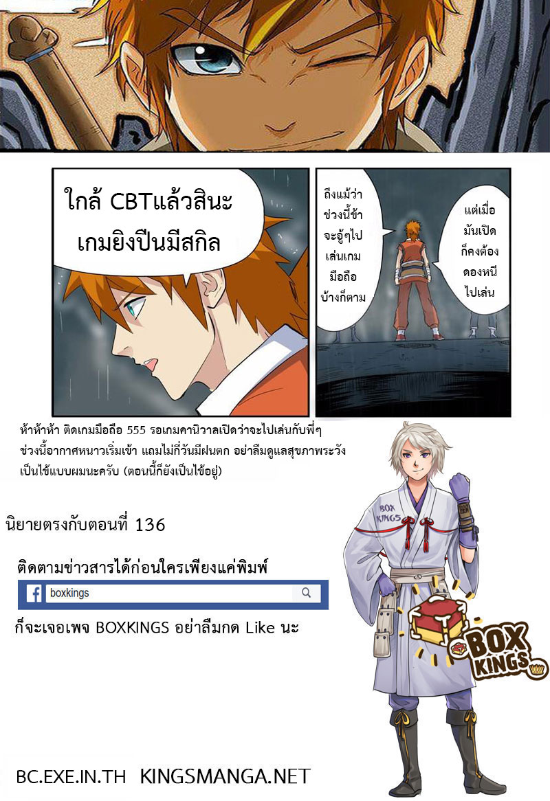 อ่าน Tales of Demons and Gods