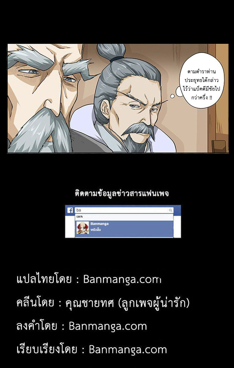 อ่าน Tales of Demons and Gods