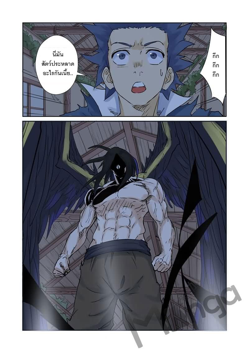 อ่าน Tales of Demons and Gods