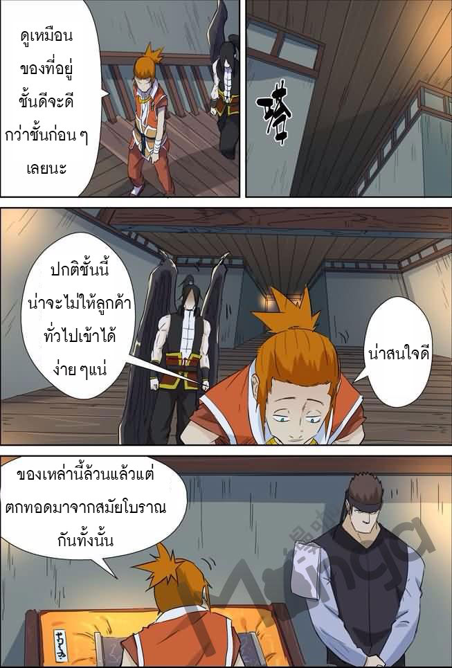 อ่าน Tales of Demons and Gods