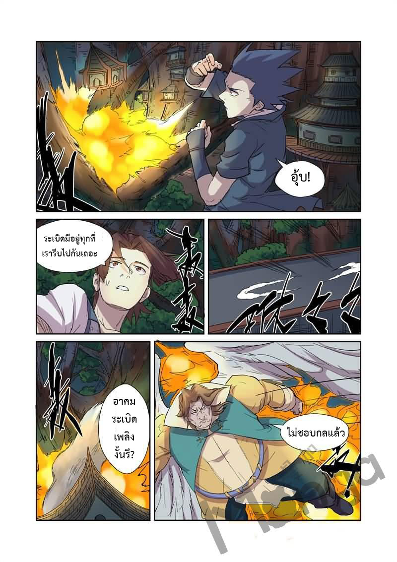 อ่าน Tales of Demons and Gods