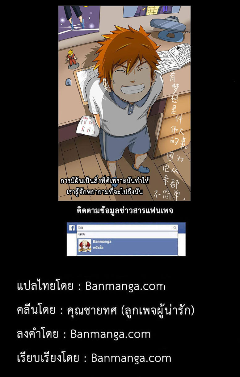 อ่าน Tales of Demons and Gods