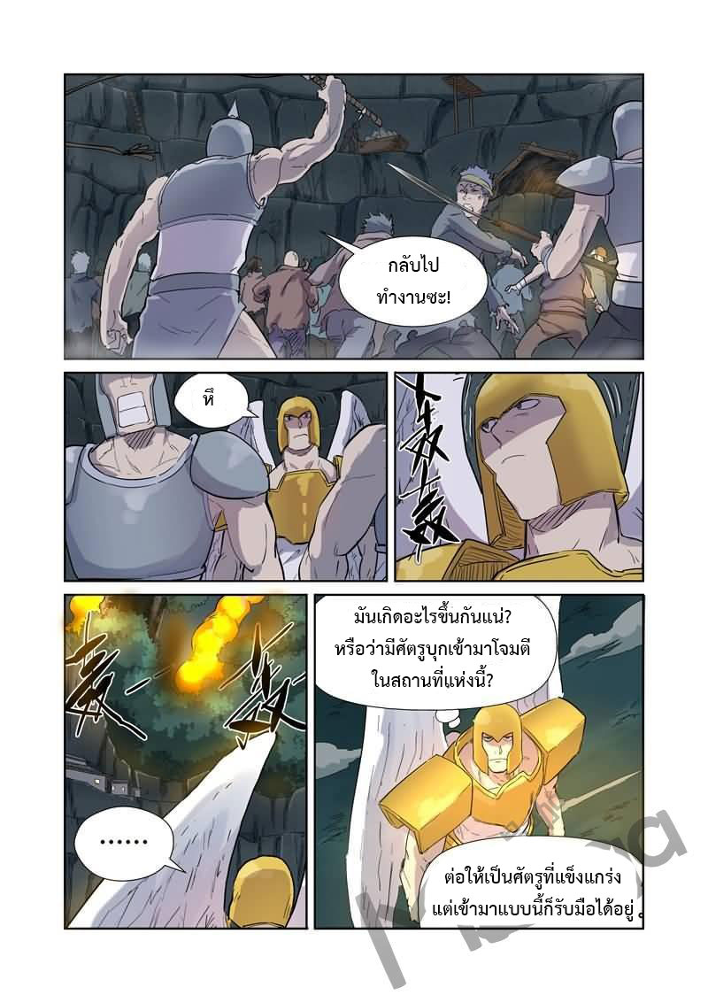 อ่าน Tales of Demons and Gods