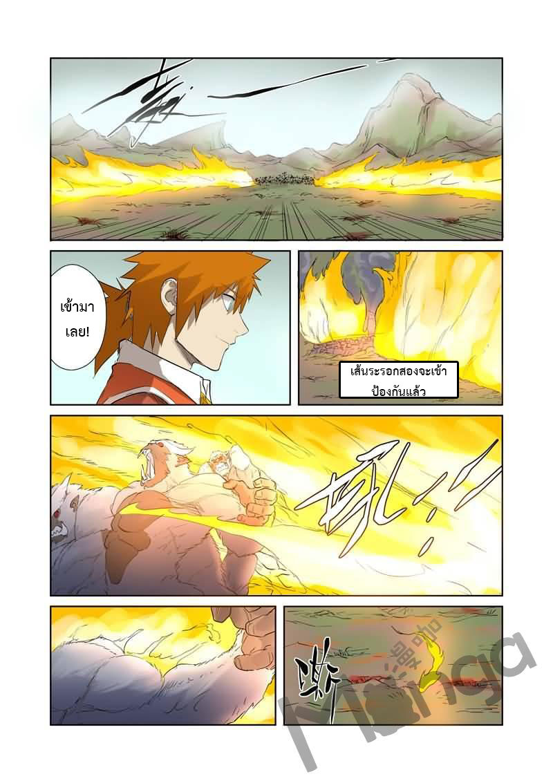 อ่าน Tales of Demons and Gods