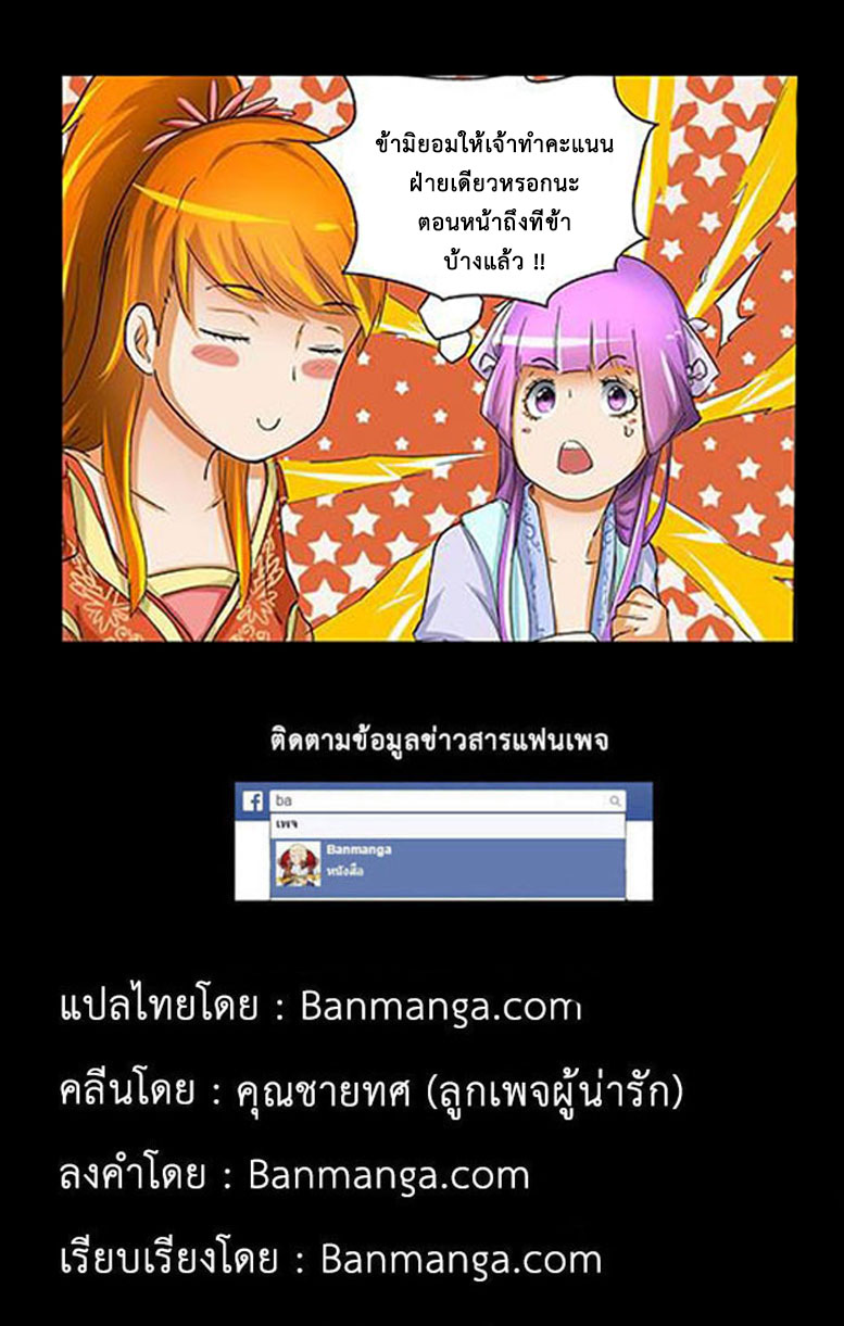 อ่าน Tales of Demons and Gods