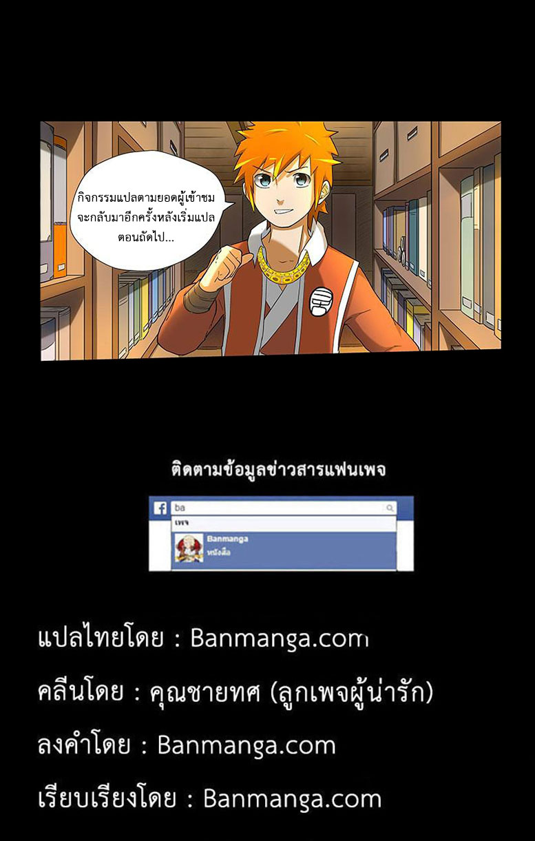 อ่าน Tales of Demons and Gods