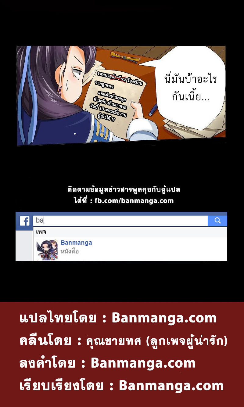 อ่าน Tales of Demons and Gods