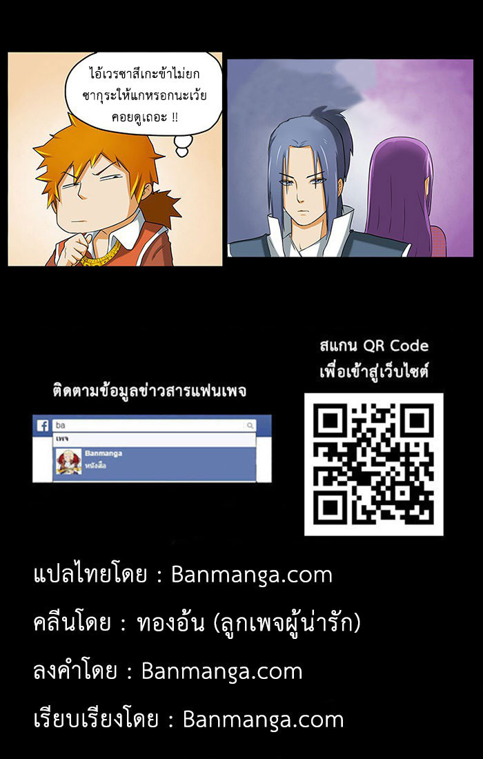 อ่าน Tales of Demons and Gods