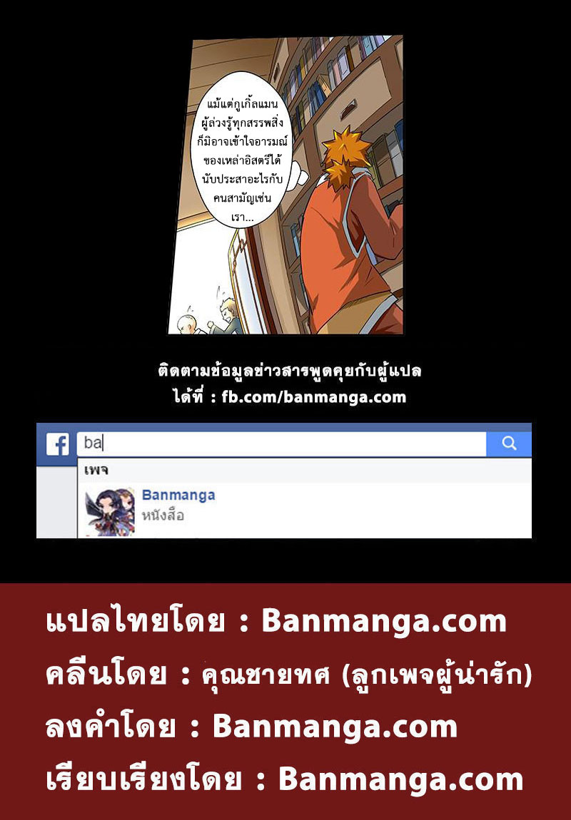 อ่าน Tales of Demons and Gods