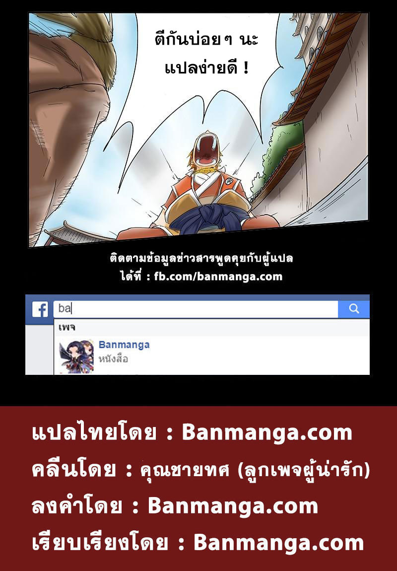 อ่าน Tales of Demons and Gods