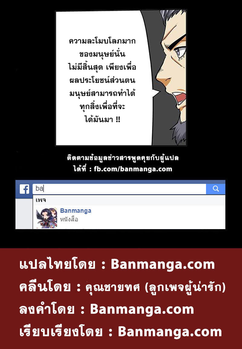 อ่าน Tales of Demons and Gods