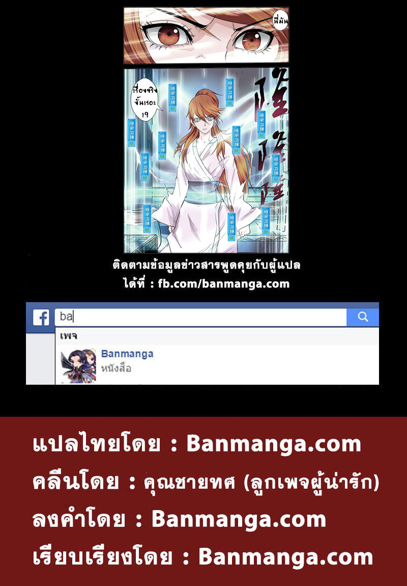 อ่าน Tales of Demons and Gods