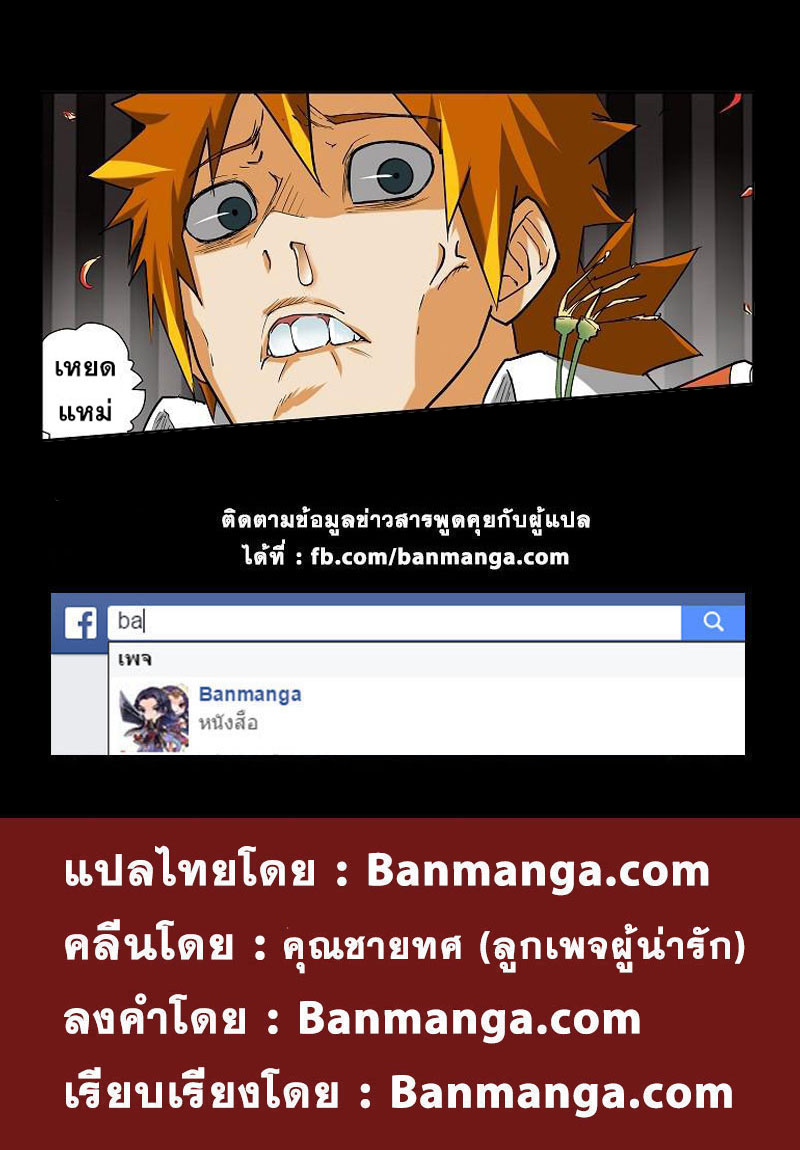 อ่าน Tales of Demons and Gods