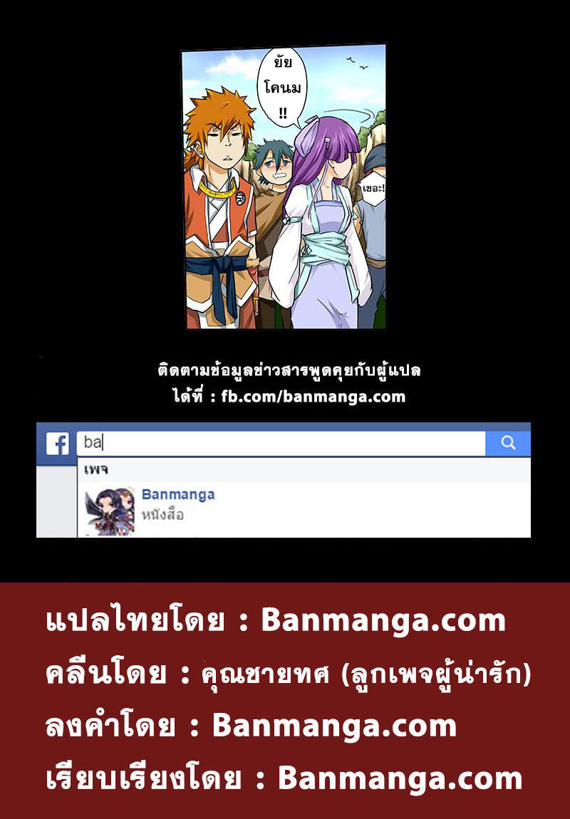 อ่าน Tales of Demons and Gods