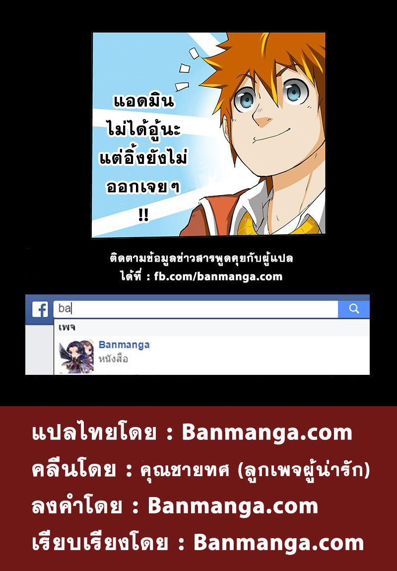 อ่าน Tales of Demons and Gods