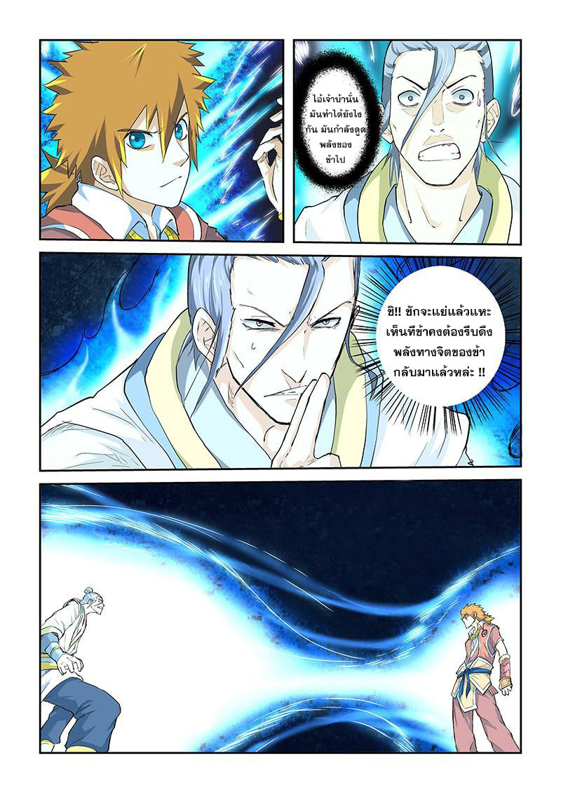 อ่าน Tales of Demons and Gods