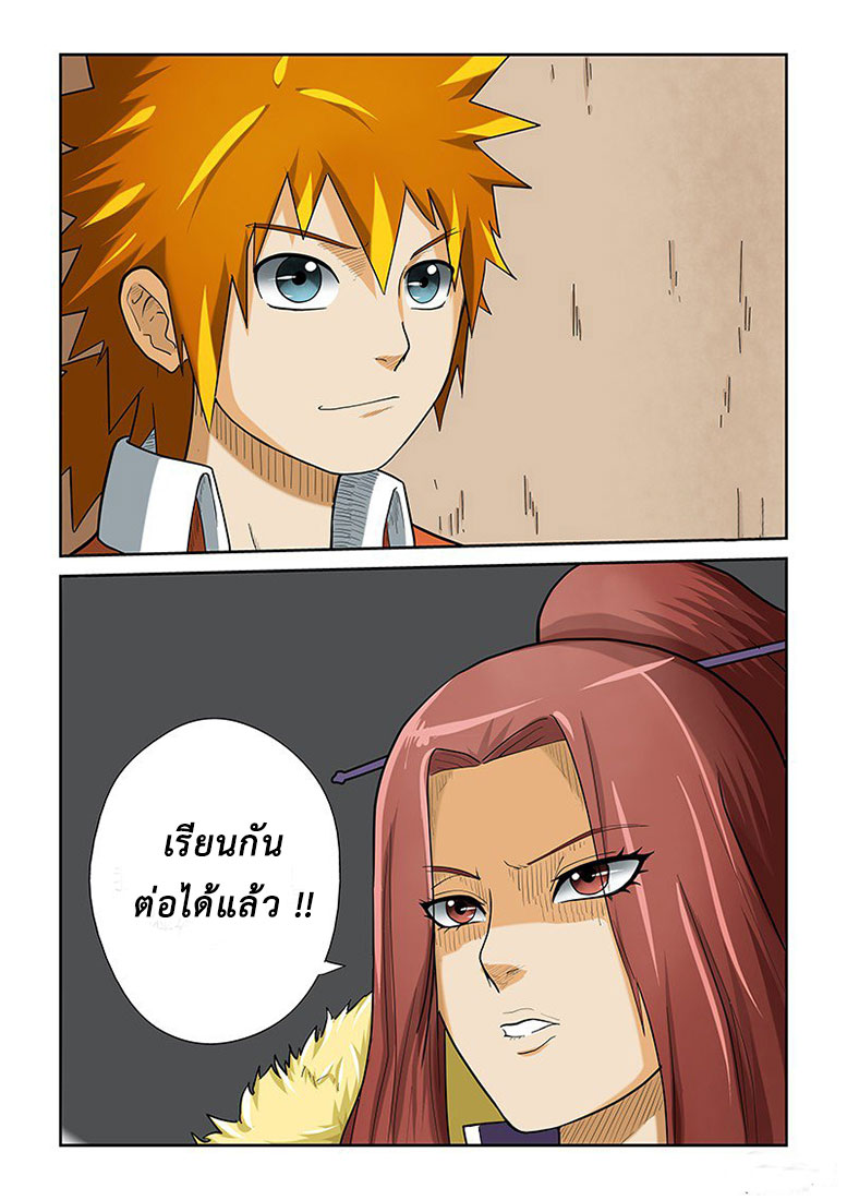 อ่าน Tales of Demons and Gods