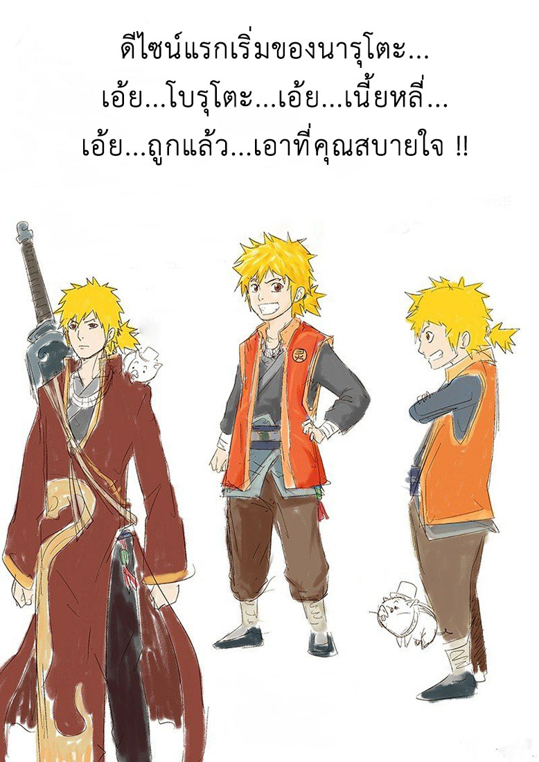 อ่าน Tales of Demons and Gods