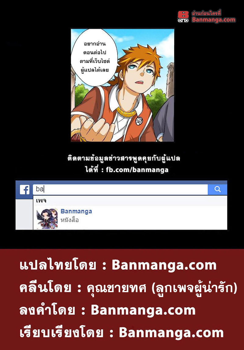 อ่าน Tales of Demons and Gods