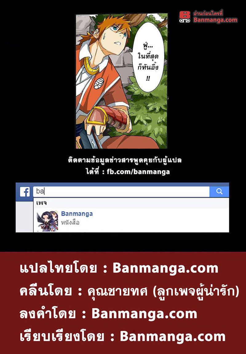 อ่าน Tales of Demons and Gods