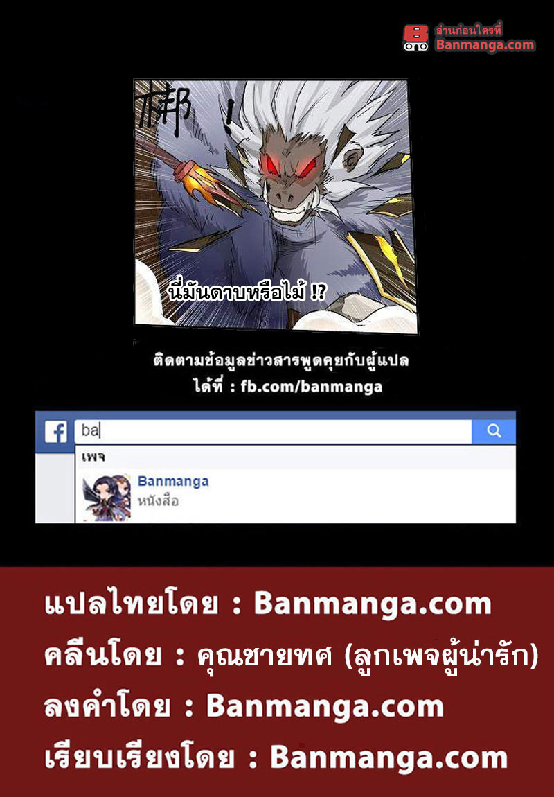 อ่าน Tales of Demons and Gods