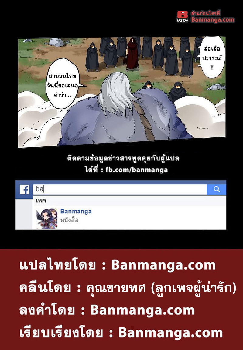 อ่าน Tales of Demons and Gods