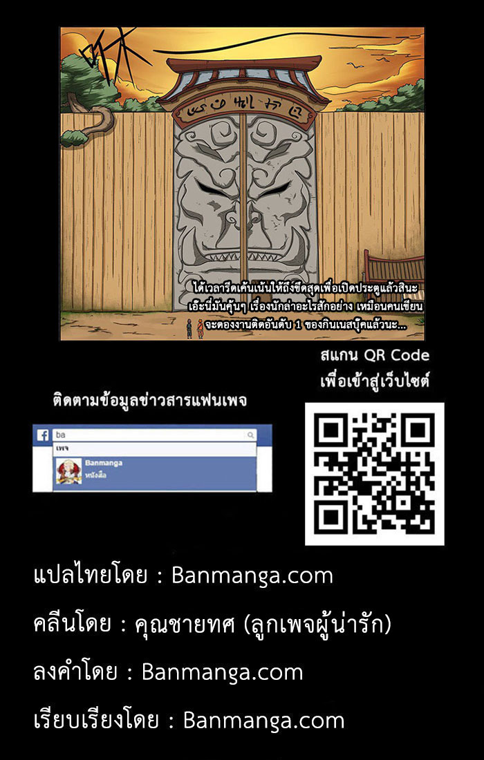 อ่าน Tales of Demons and Gods