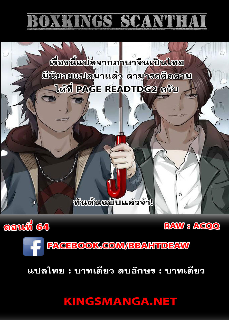 อ่าน Tales of Demons and Gods