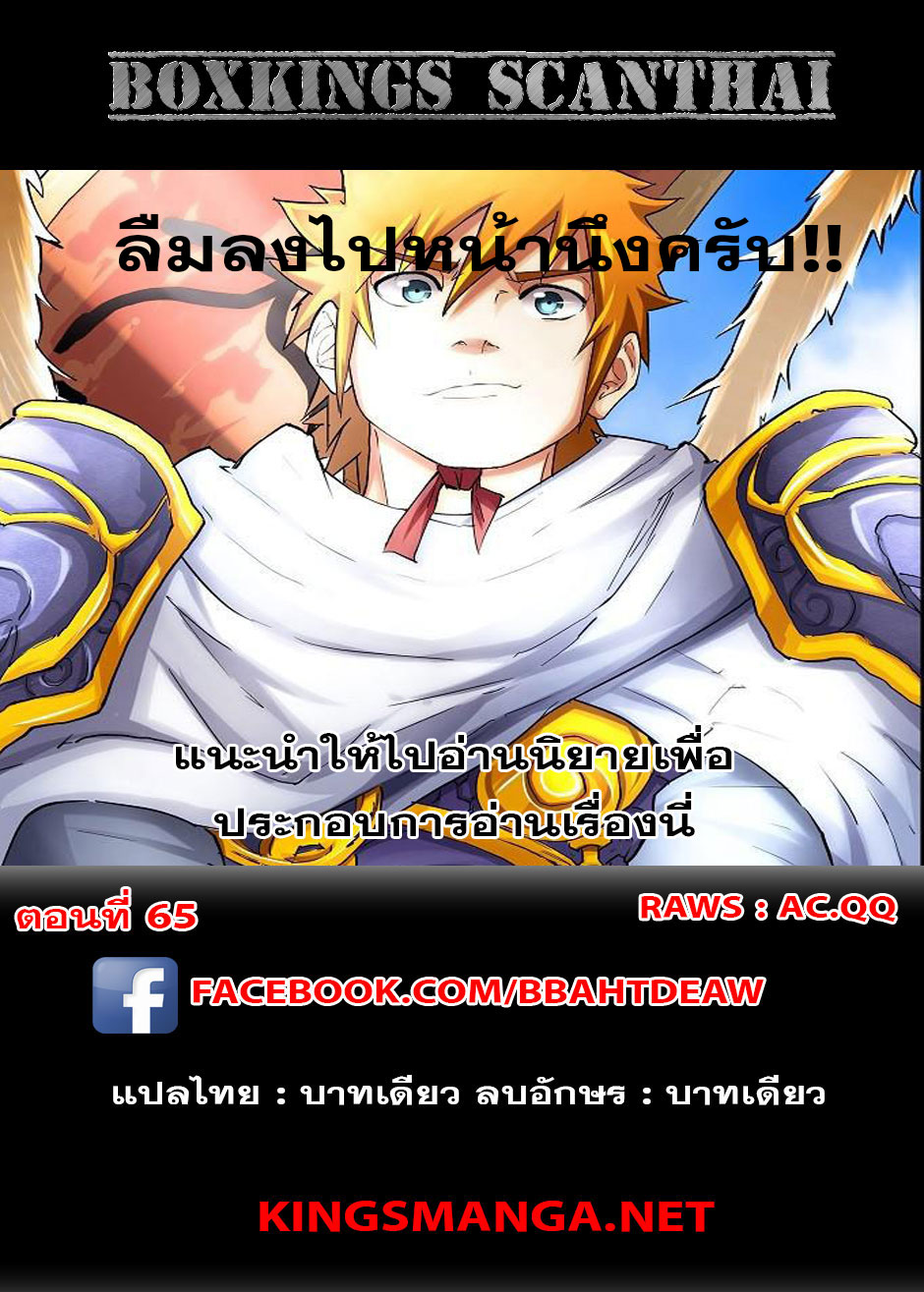 อ่าน Tales of Demons and Gods