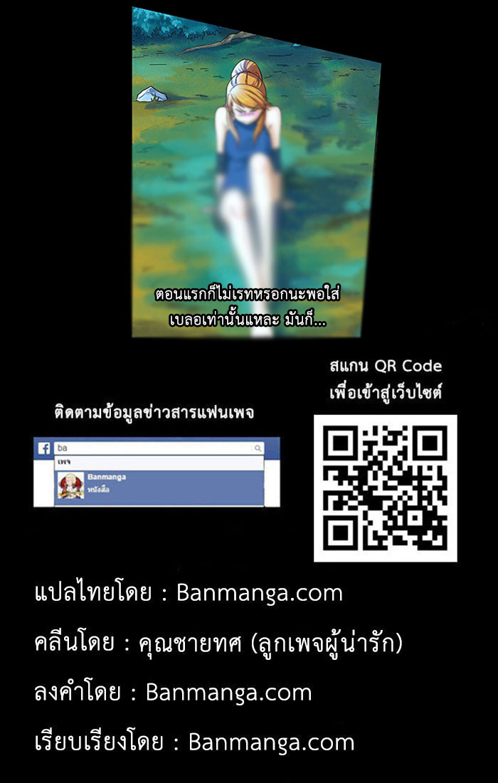 อ่าน Tales of Demons and Gods