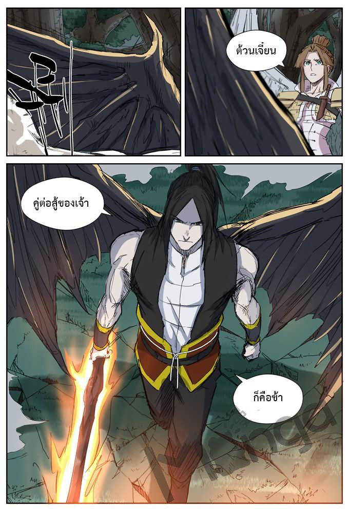 อ่าน Tales of Demons and Gods