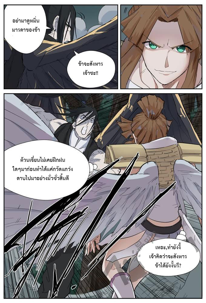 อ่าน Tales of Demons and Gods