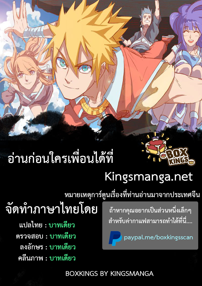 อ่าน Tales of Demons and Gods