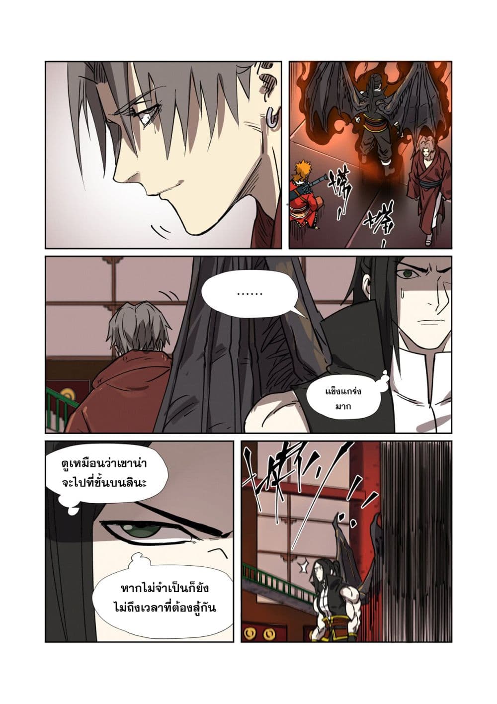 อ่าน Tales of Demons and Gods