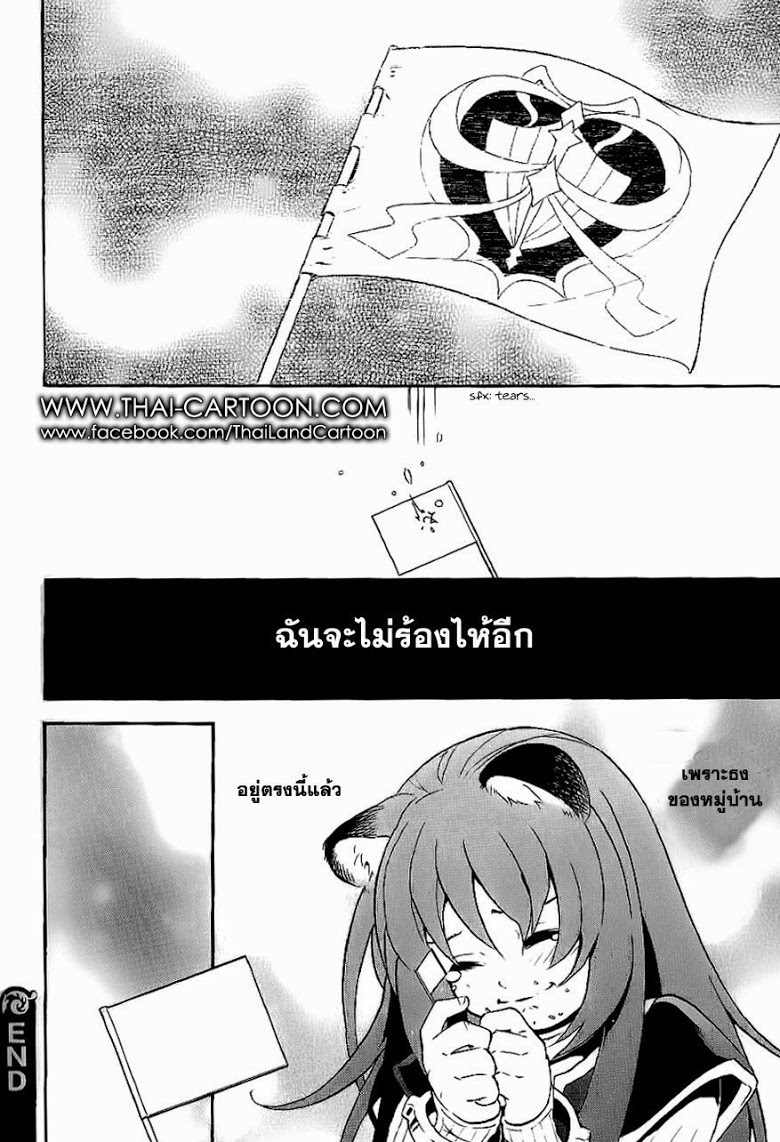 อ่าน Tate no Yuusha no Nariagari