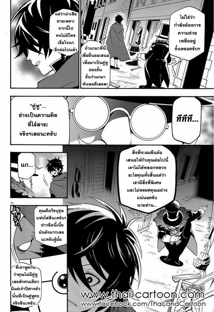 อ่าน Tate no Yuusha no Nariagari