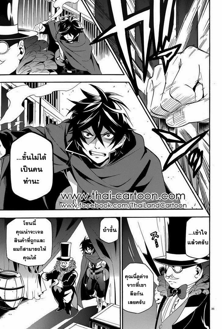 อ่าน Tate no Yuusha no Nariagari