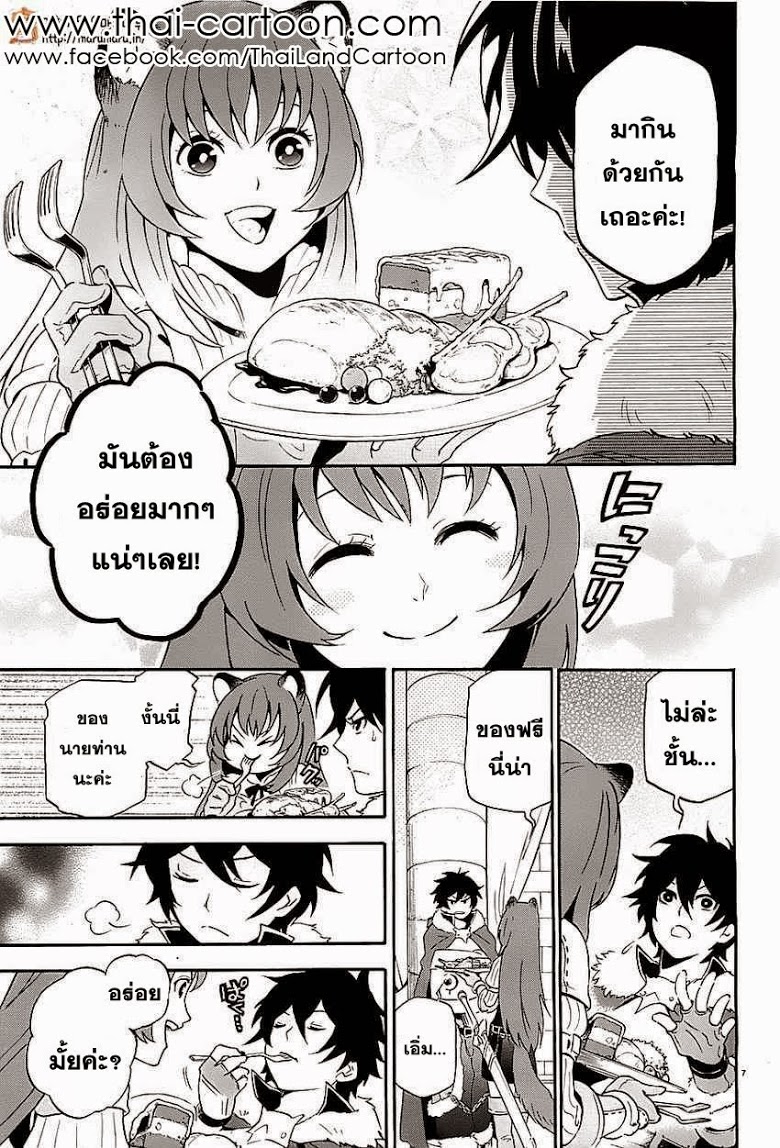 อ่าน Tate no Yuusha no Nariagari