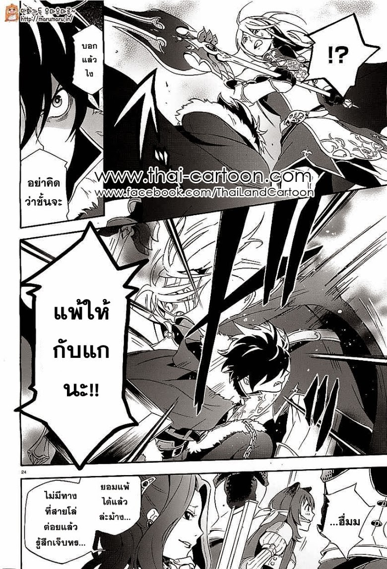 อ่าน Tate no Yuusha no Nariagari