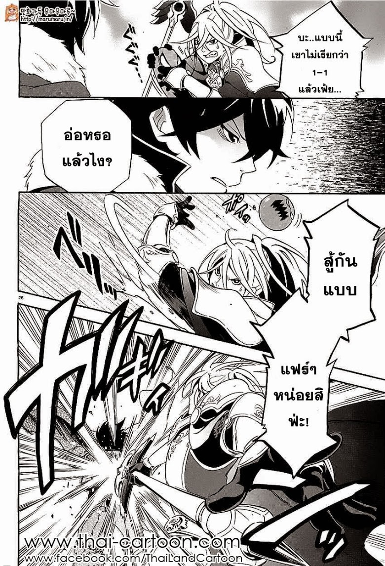 อ่าน Tate no Yuusha no Nariagari